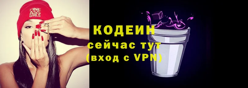 Кодеиновый сироп Lean Purple Drank  где можно купить наркотик  нарко площадка официальный сайт  Чкаловск 