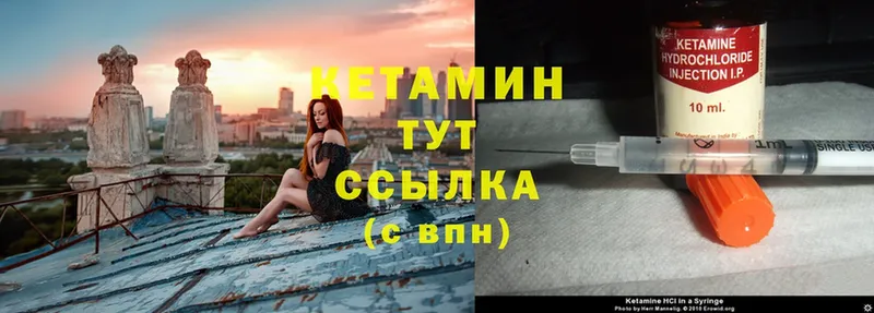 КЕТАМИН ketamine  ОМГ ОМГ как войти  Чкаловск 