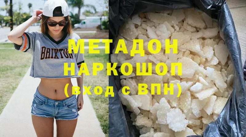 kraken рабочий сайт  наркошоп  Чкаловск  Метадон methadone 